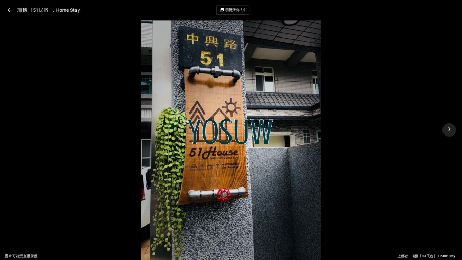 瑞穗伍壹民宿