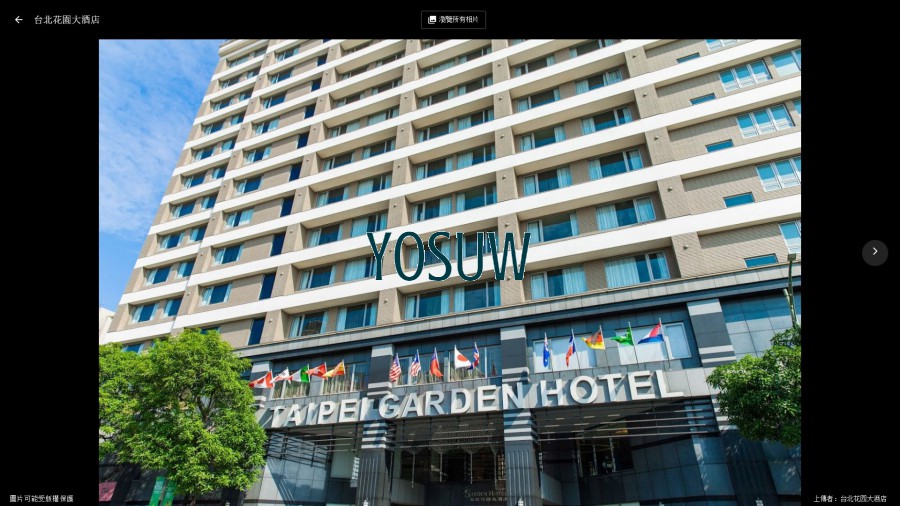 台北花園大酒店