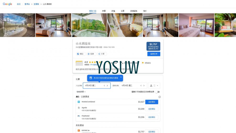 礁溪溫泉