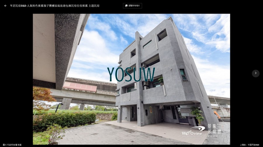 岑居民宿