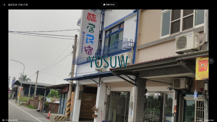 臨居民宿
