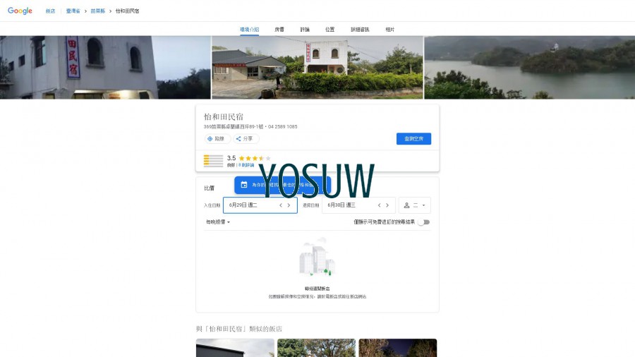 弌宅民宿
