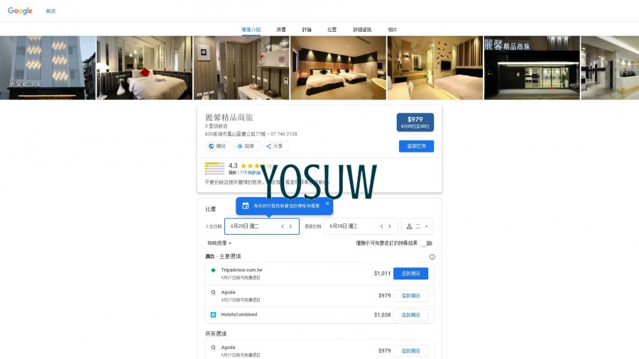 麗馨麗登精品商旅七賢館