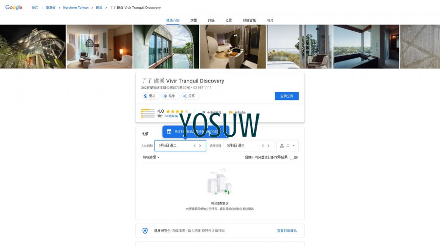 了了 礁溪