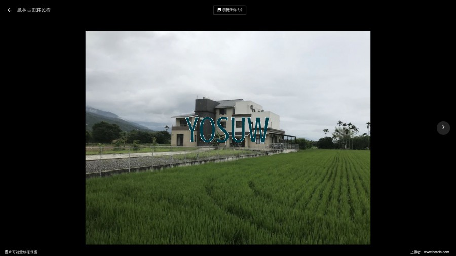 古田莊民宿