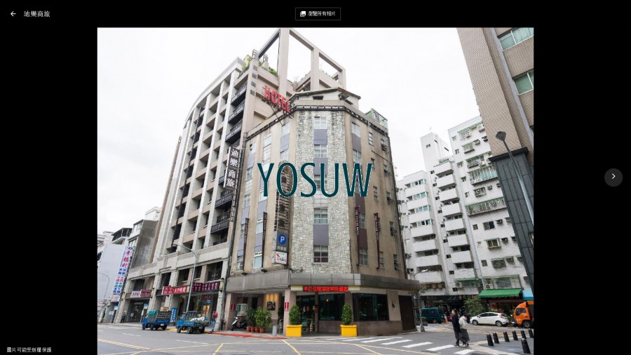 迪樂商旅
