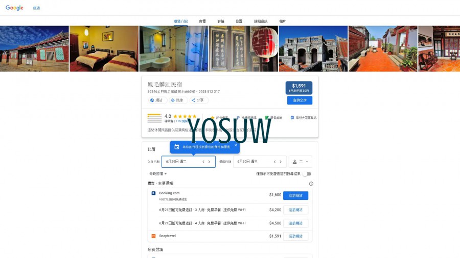 鳳毛麟趾