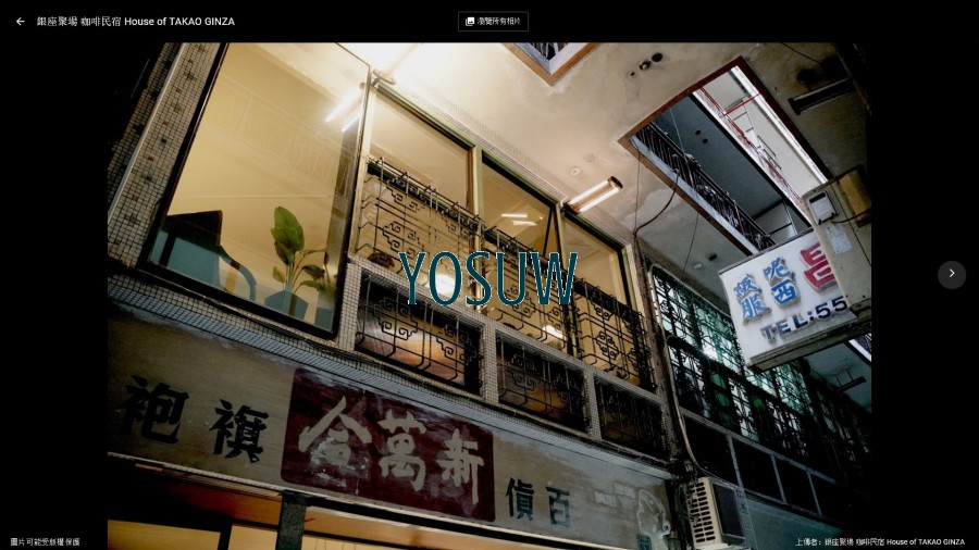 銀座聚場
