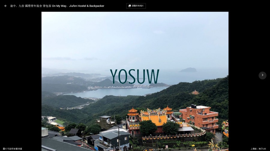 途中九份青旅民宿
