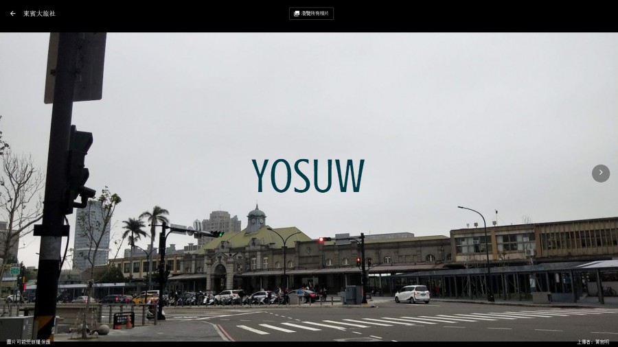 東賓大旅社
