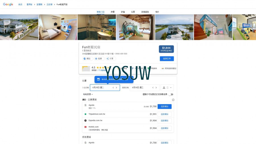 Hen輕鬆民宿