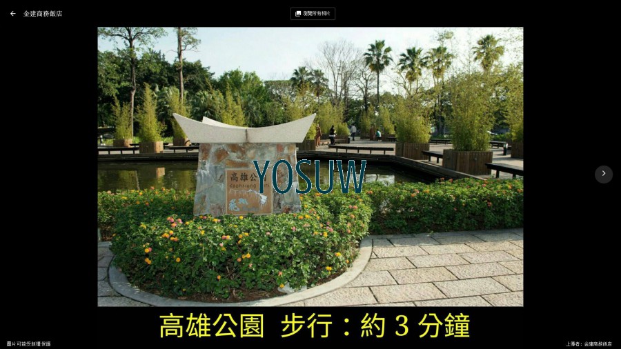 金建商務飯店