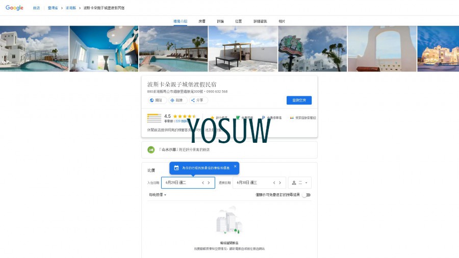 莉斯海景民宿