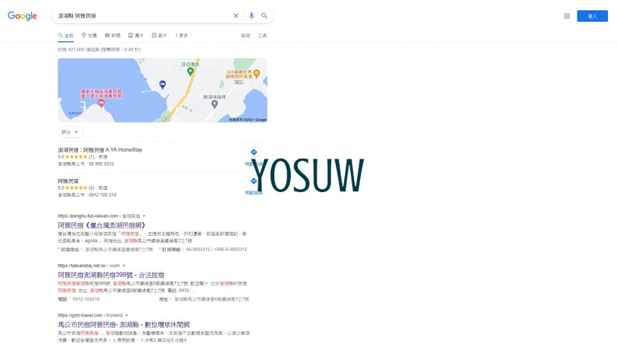 阿雅民宿