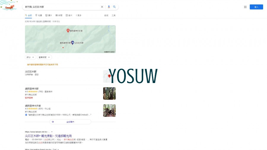 尖石巨木群