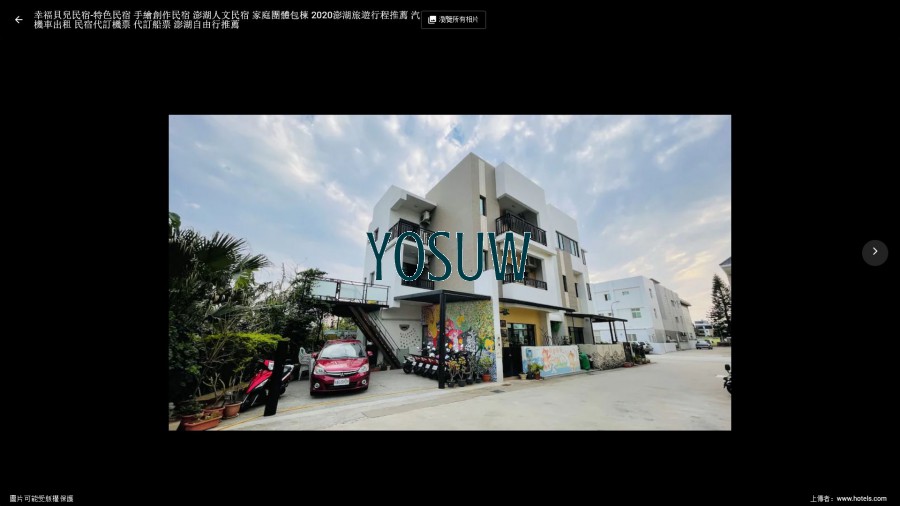 幸福貝兒民宿