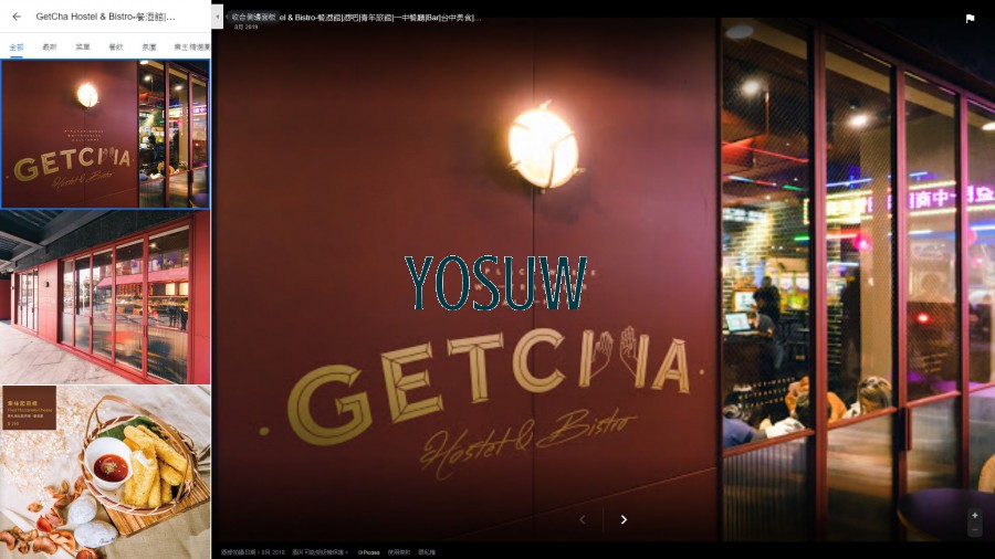 GETCHA旅店