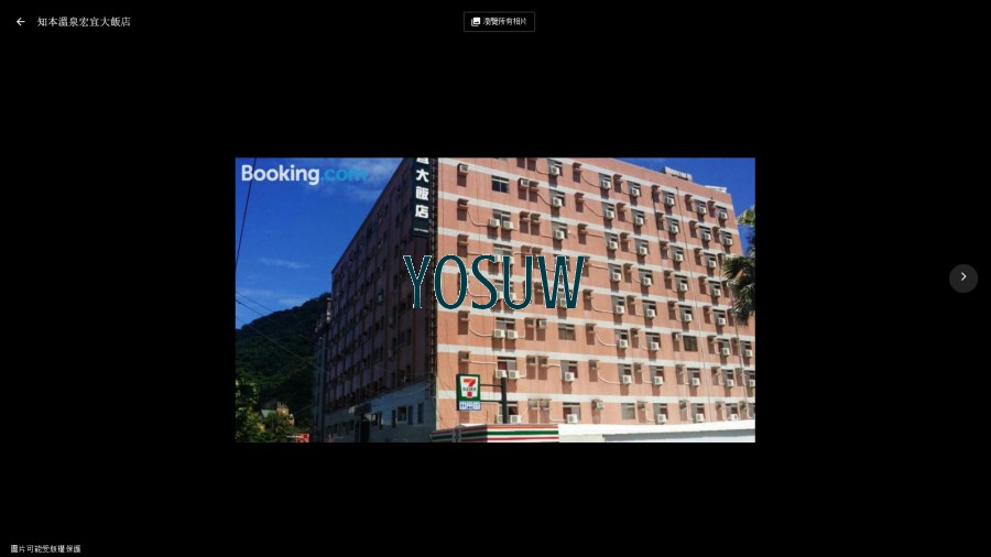 宏宜大飯店