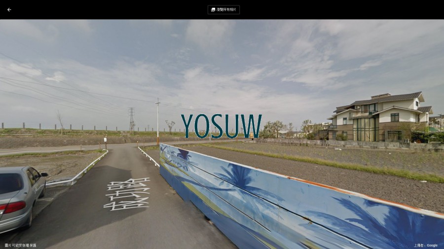 園中園休閒民宿