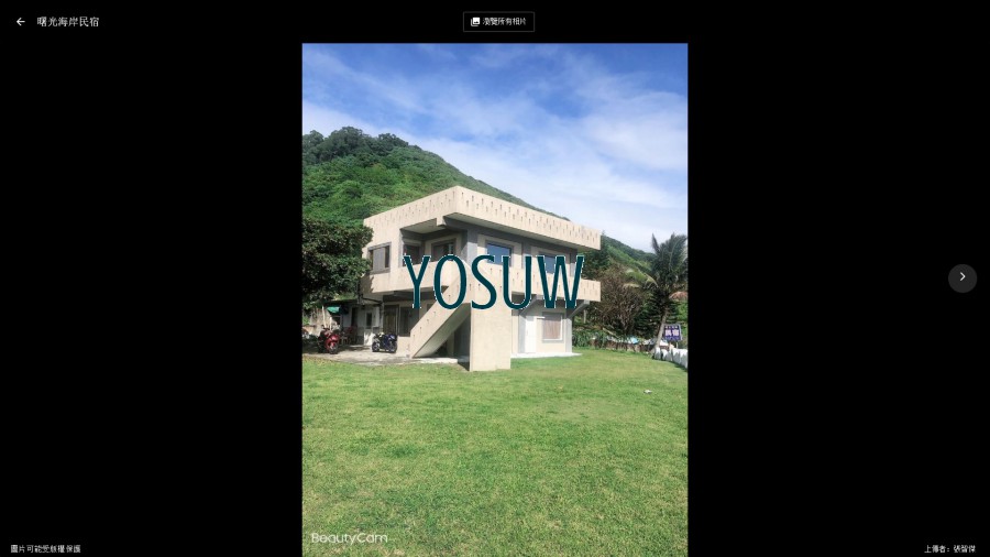 曙光海岸民宿