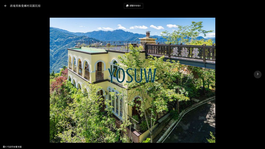 英格曼花園民宿