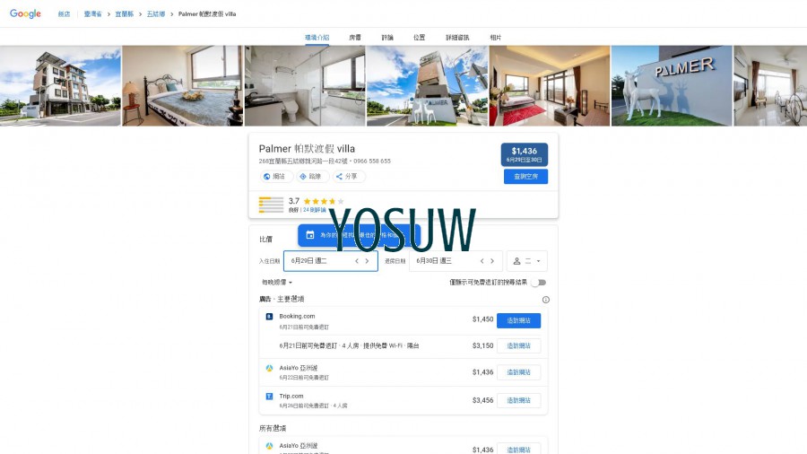 只默民宿