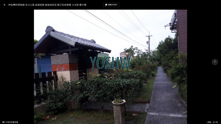 神仙灣休閒別館