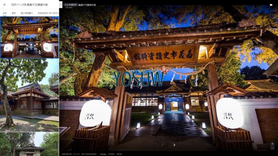 嘉義市史蹟資料館