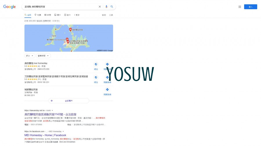 美的驛棧民宿