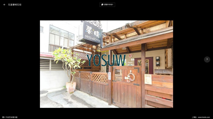 馨晴民宿