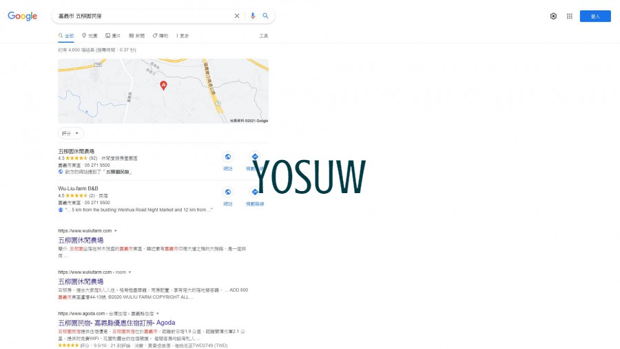 五柳園民宿