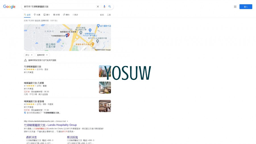 竹湖暐順麗緻文旅