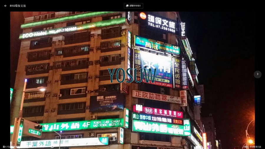 捷舍環保文旅