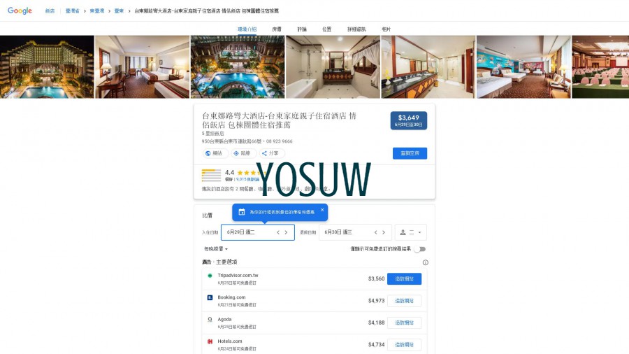 小河彎彎民宿