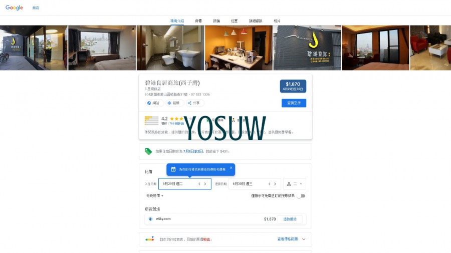 碧港良居商旅