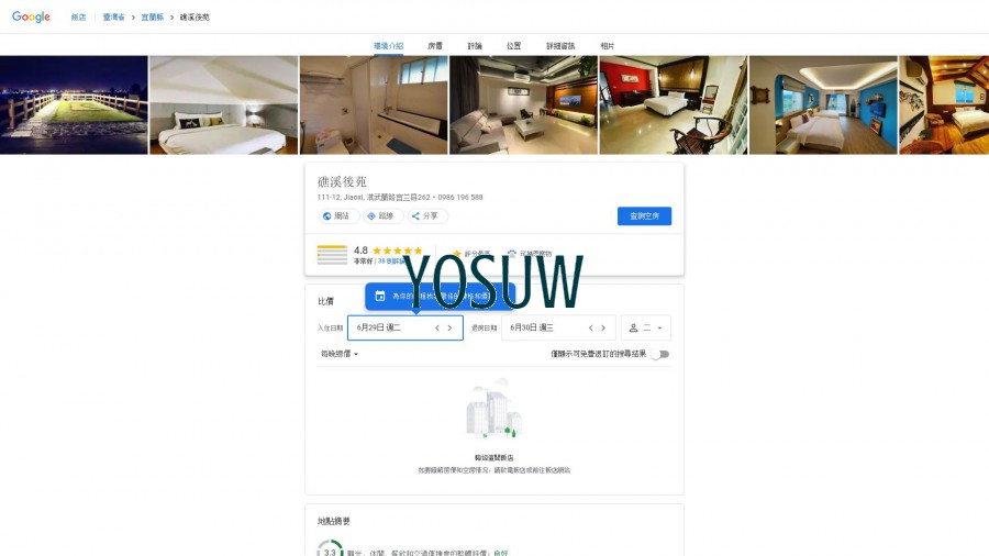 礁溪後苑