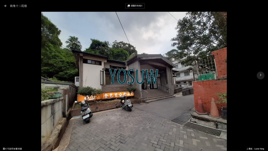 街角十二民宿