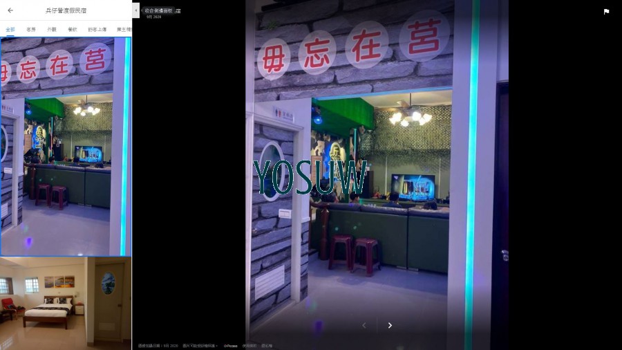 兵仔營渡假民宿