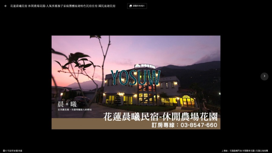 晨曦農業休閒民宿