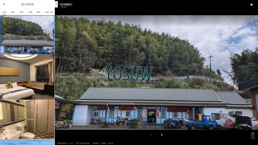 雅竹居民宿