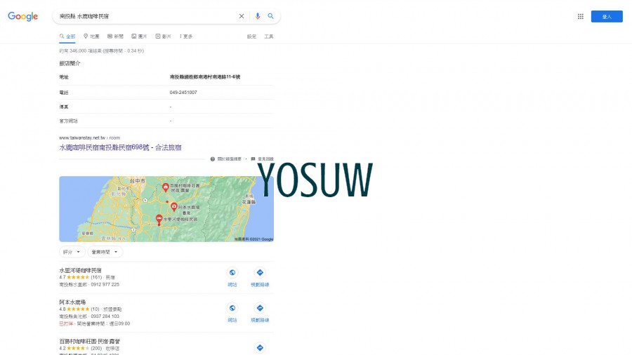 水鹿咖啡民宿