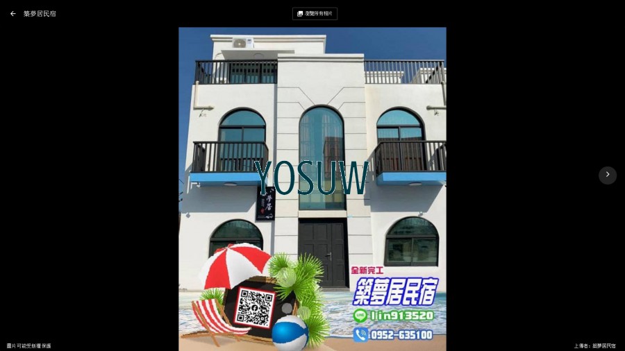 築夢居民宿