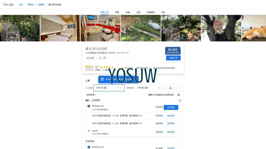 雅比斯民宿