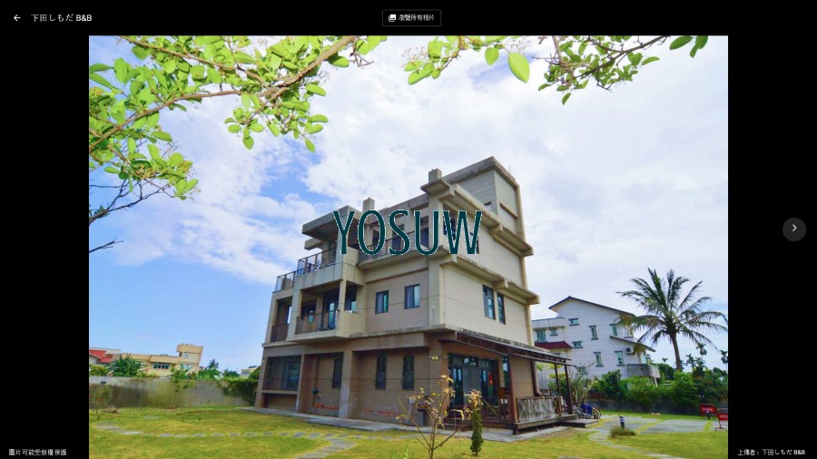 下田民宿