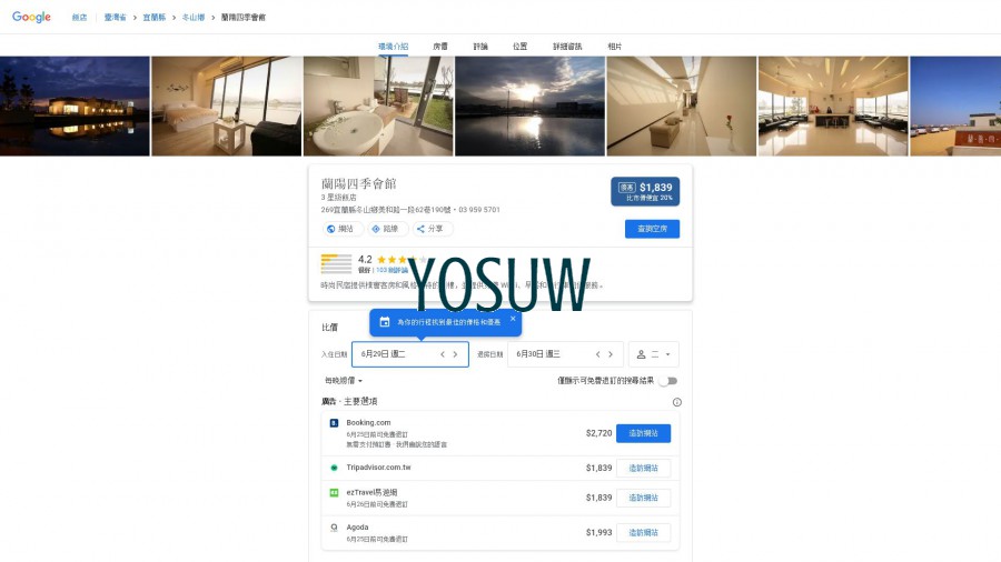 LY會館民宿