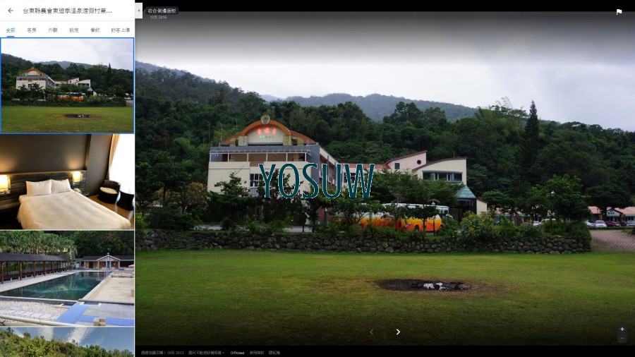 台東縣農會東遊季溫泉渡假村