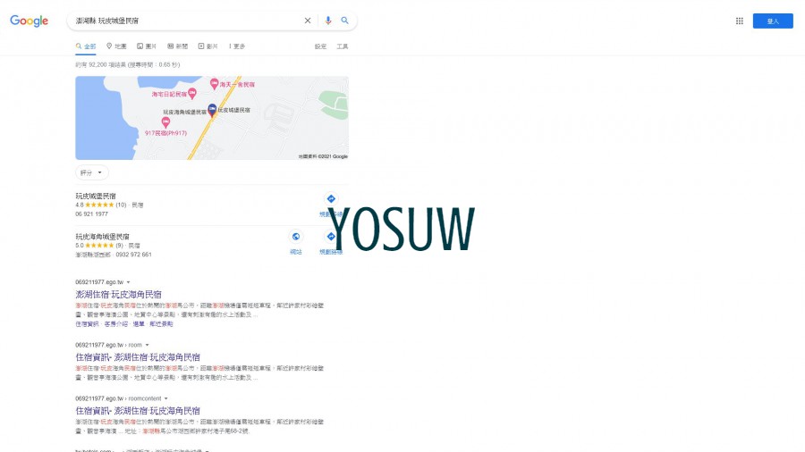 玩皮城堡民宿