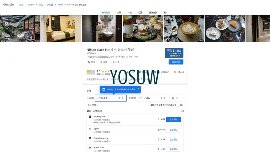 姆提文創旅店