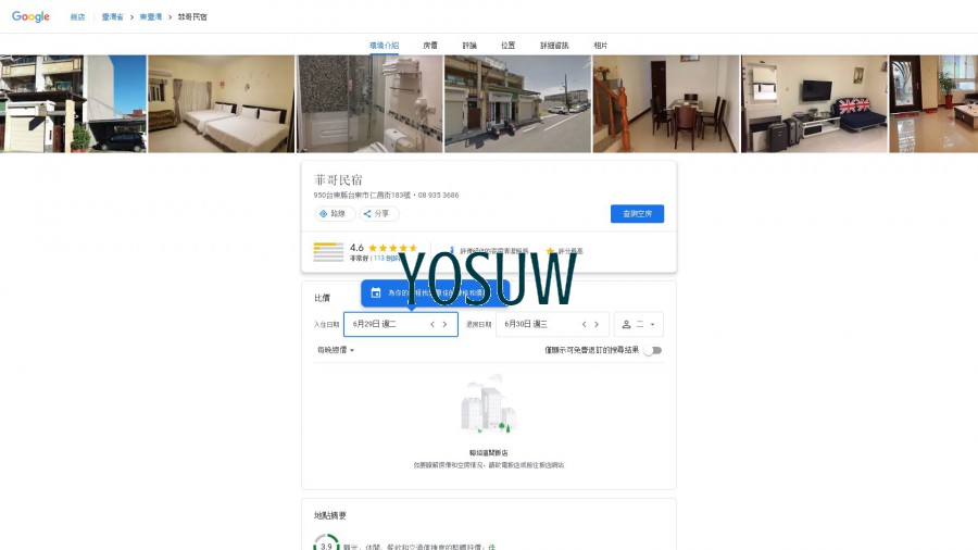 海哥民宿