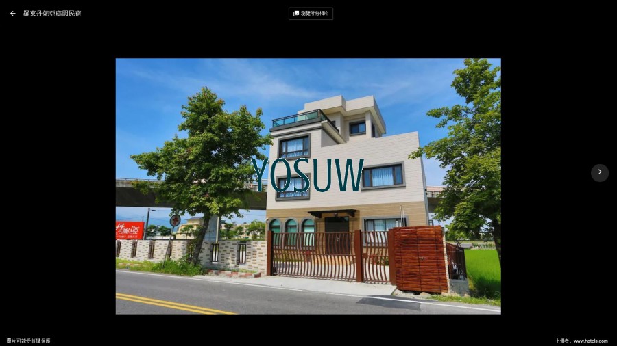 羅東丹妮亞庭園民宿